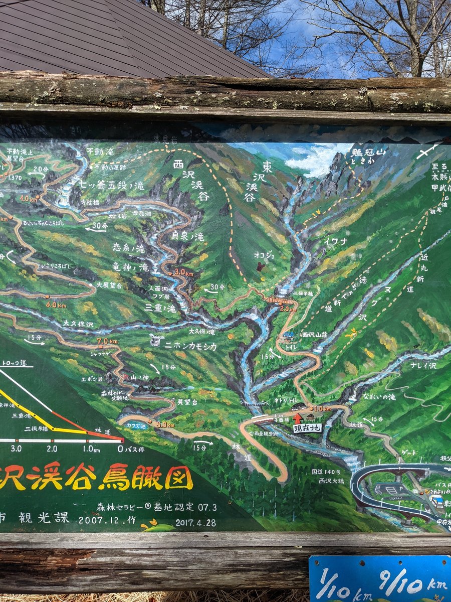 Akaishi Valley Gorge Map, Yamanashi