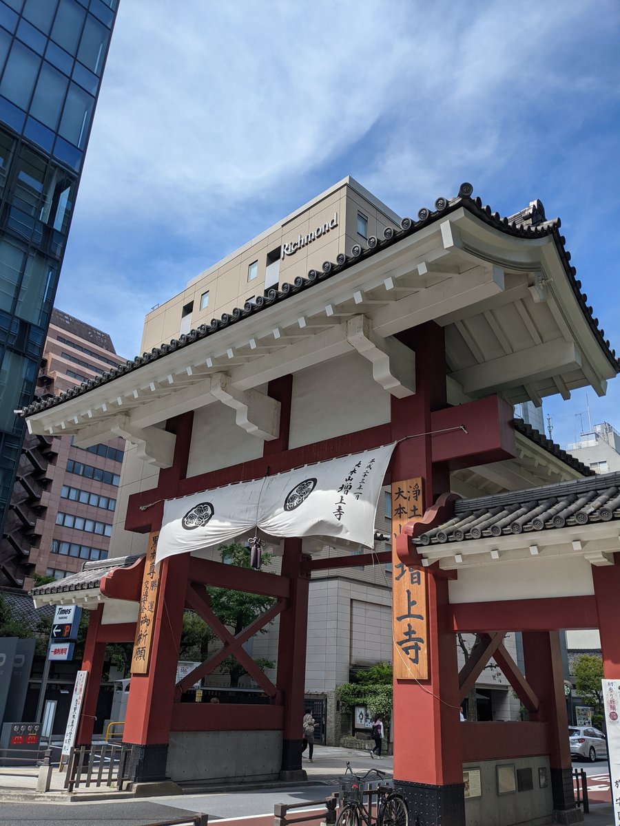 Zojoji Temple Gate, Minato — Tokyo Spring Architecture