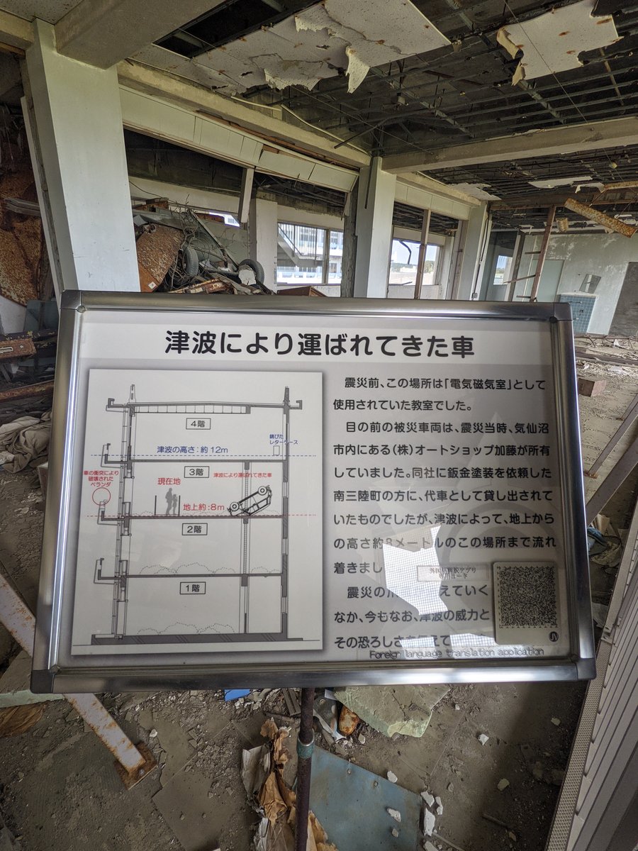 Abandoned Building in Kesennuma, Miyagi — Nature Reclaiming photo 4