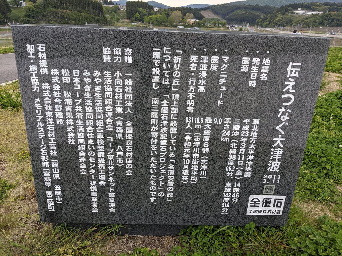 Shizugawa, Minami-Sanriku: Resilience Through Architecture photo 2