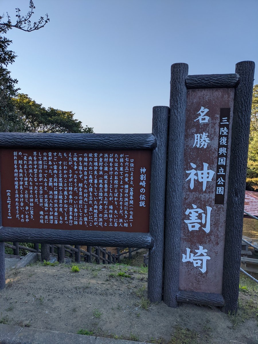 Dawn at Minami-Sanriku's Hidden River Gorge, Miyagi photo 3
