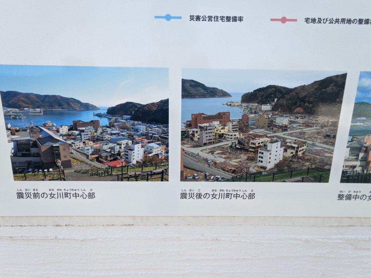 Onagawa's Haunting Concrete Ruins, Miyagi photo 4