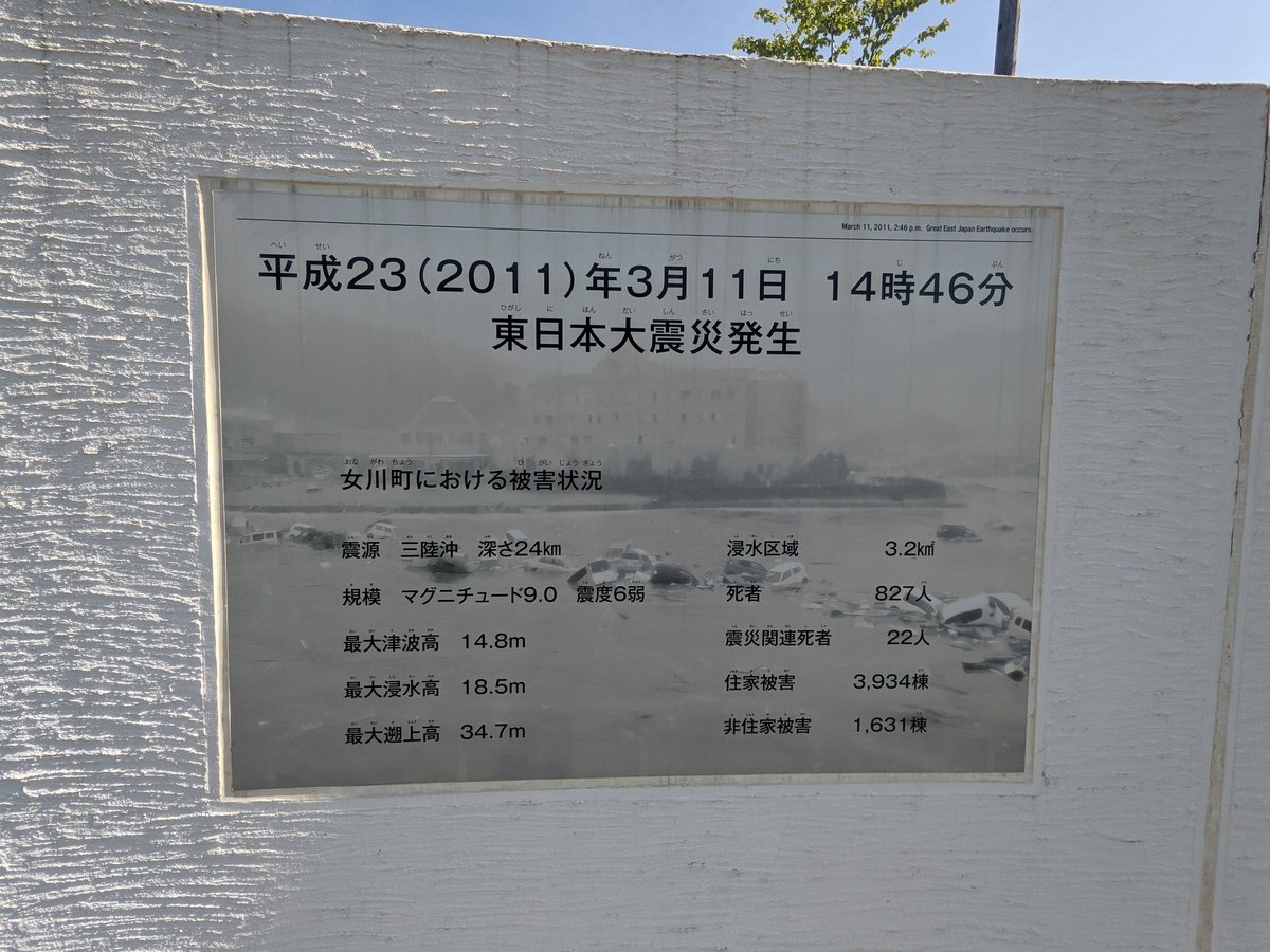 Onagawa's Haunting Concrete Ruins, Miyagi photo 9