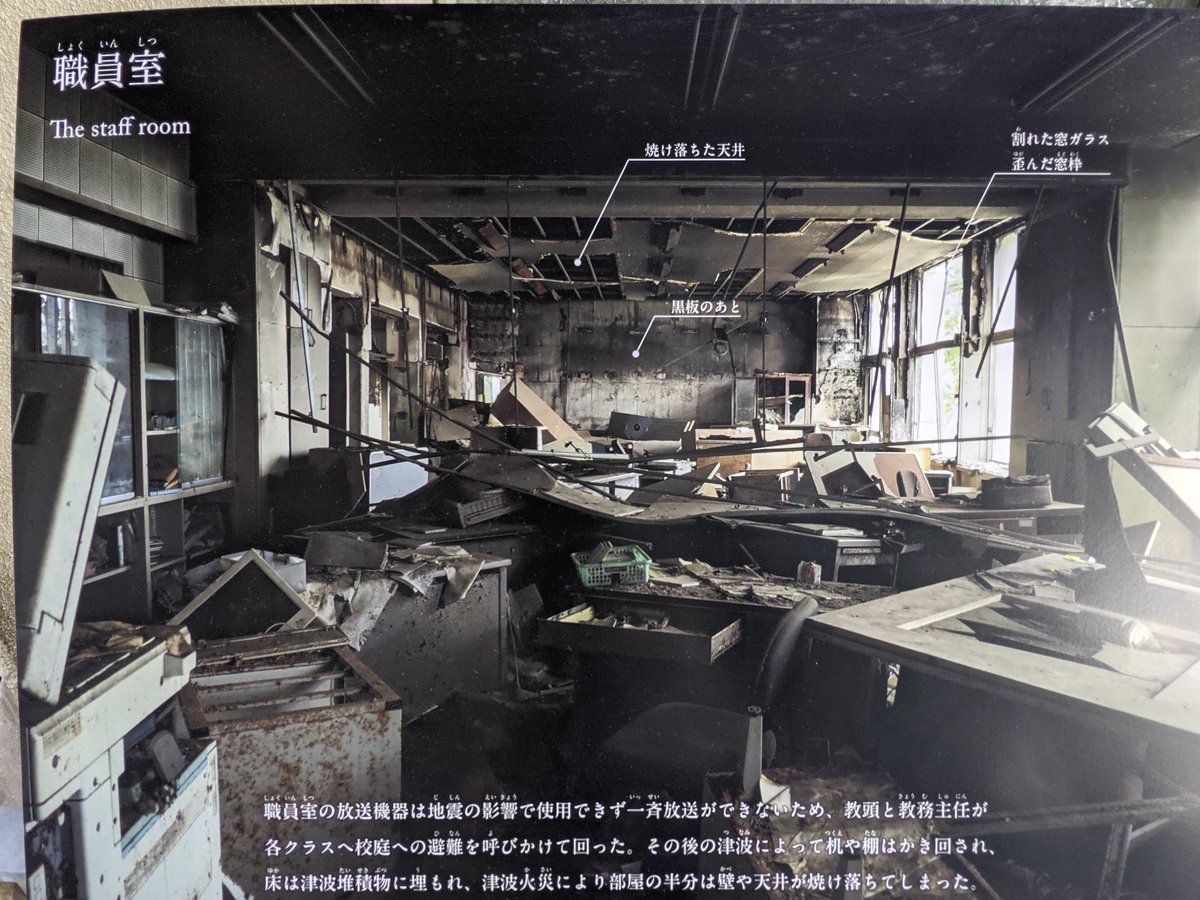 Kadonowaki Elementary School Ruins, Ishinomaki photo 6
