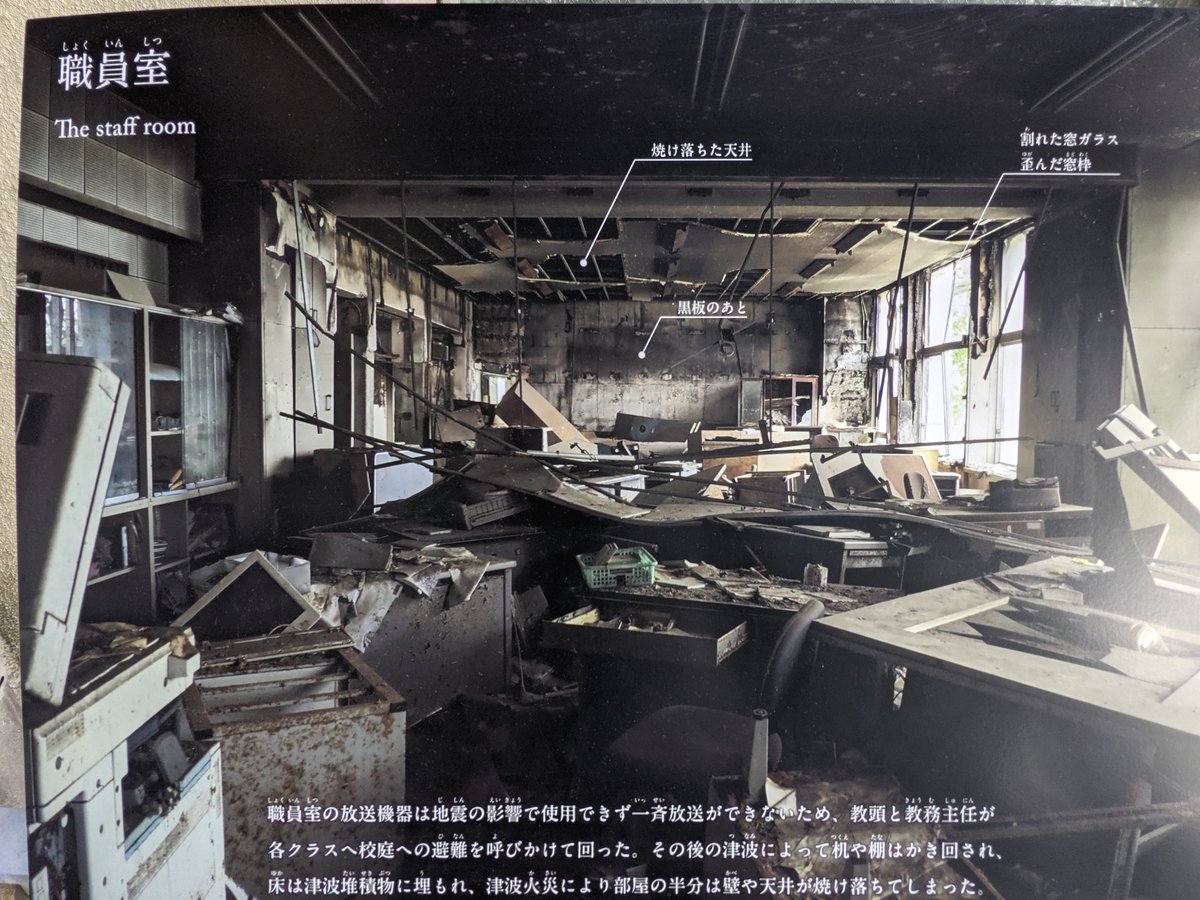 Kadonowaki Elementary School Ruins, Ishinomaki photo 7