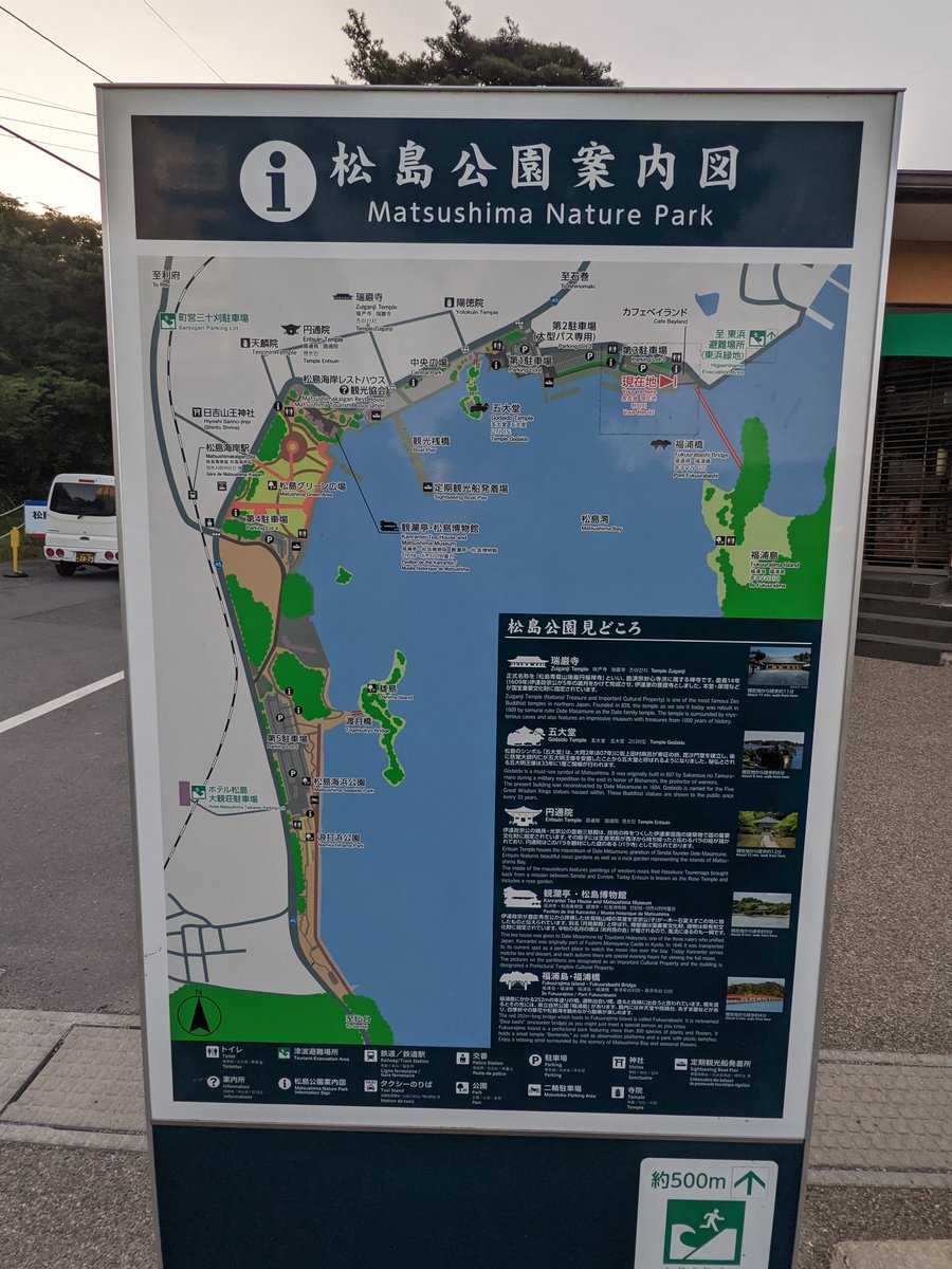 Matsushima Bay at Dawn, Miyagi photo 4