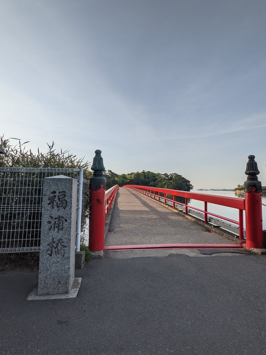 Matsushima Bay at Dawn, Miyagi photo 5