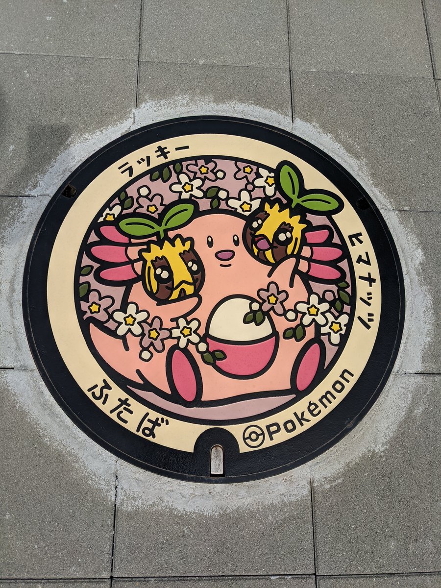 Pokémon Manhole Cover in Nakano, Futaba