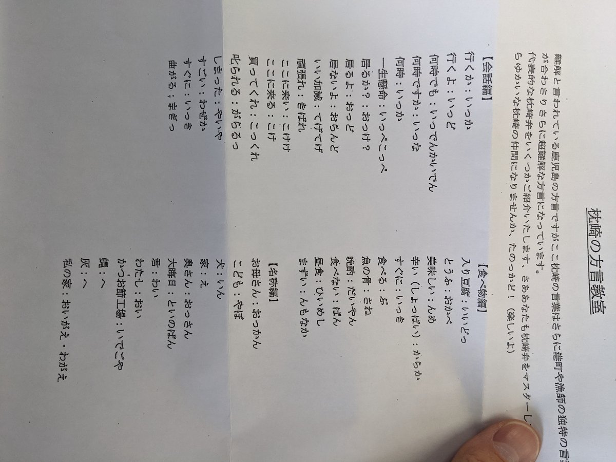 Maguro Don at Shiomicho, Makurazaki, Kagoshima photo 2
