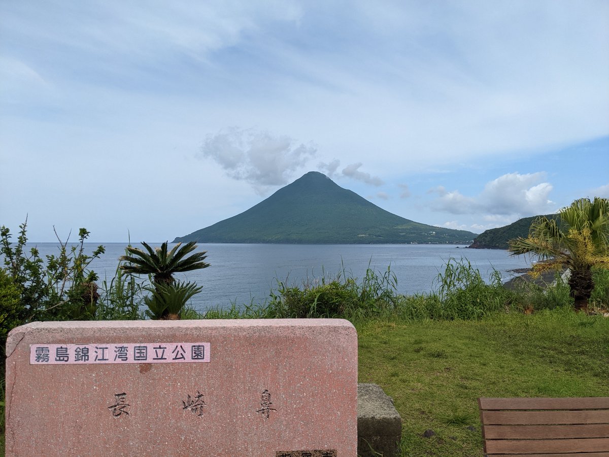 Volcanic Peak View from Kirishima National Park, Kagoshima