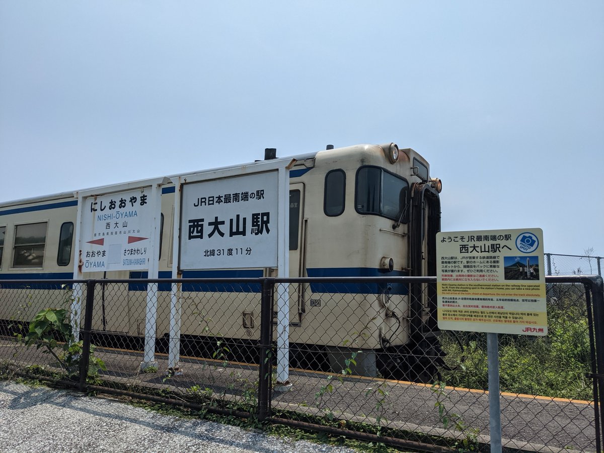 Nishi-Oyama Station, Ibusuki – Hidden Gem with Kaimon in View photo 2