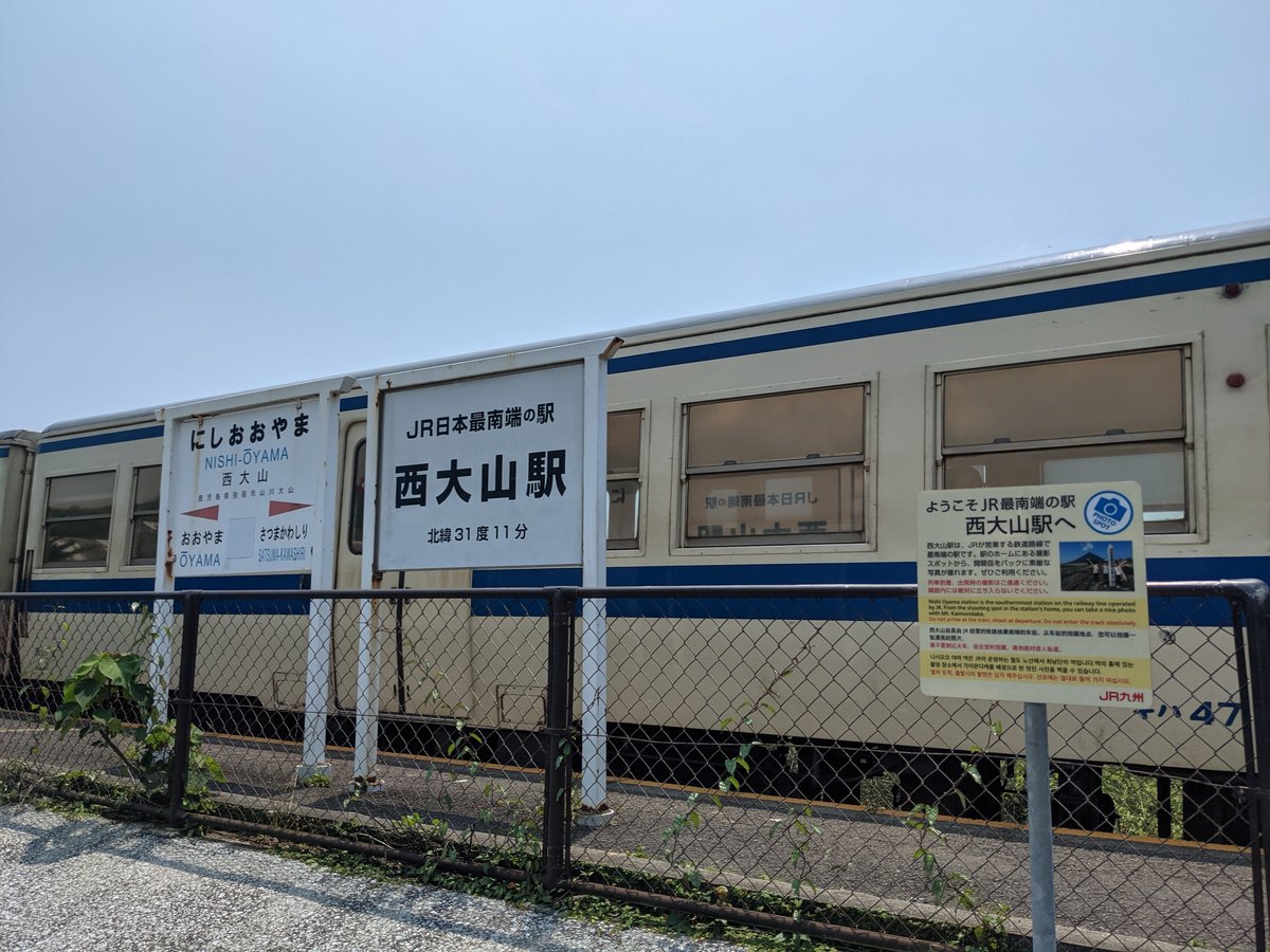 Nishi-Oyama Station, Ibusuki – Hidden Gem with Kaimon in View photo 3
