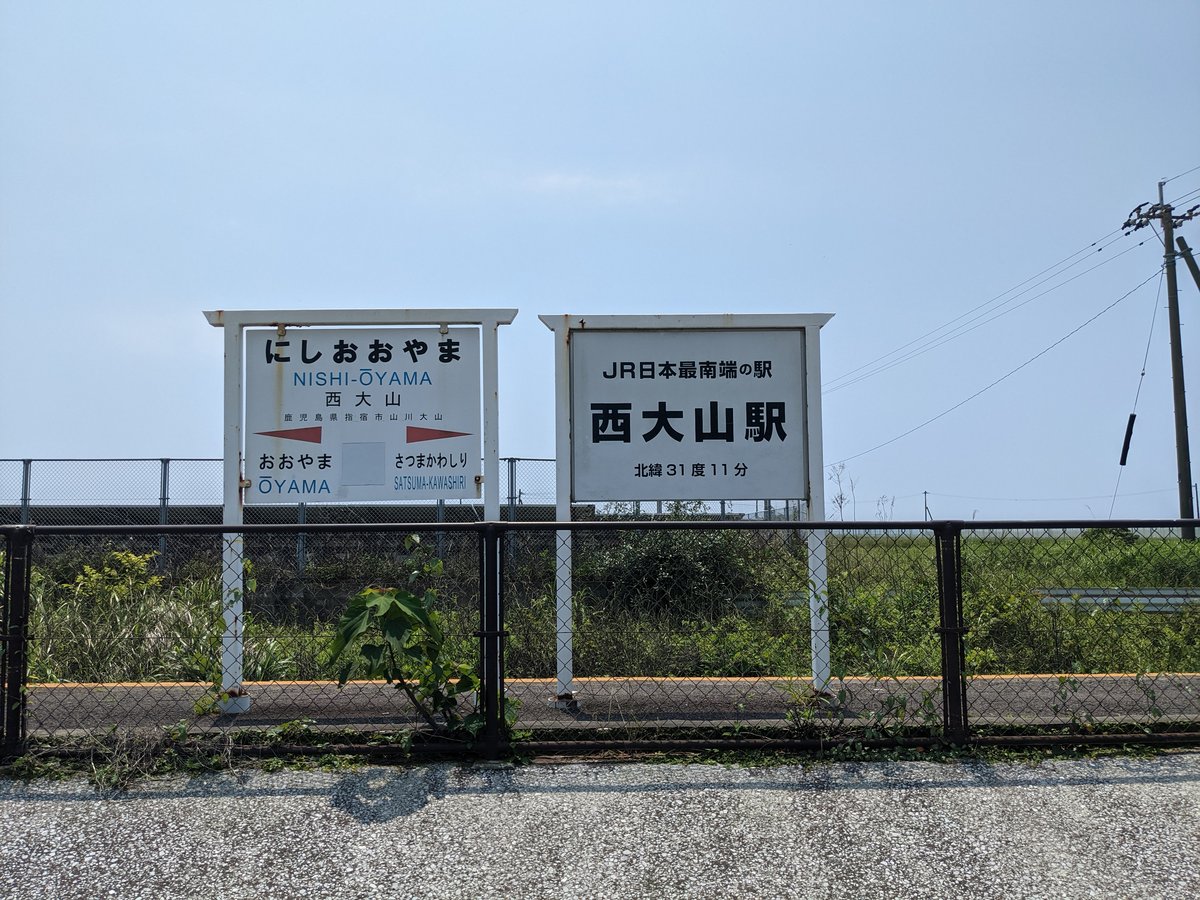 Nishi-Oyama Station, Ibusuki – Hidden Gem with Kaimon in View photo 7