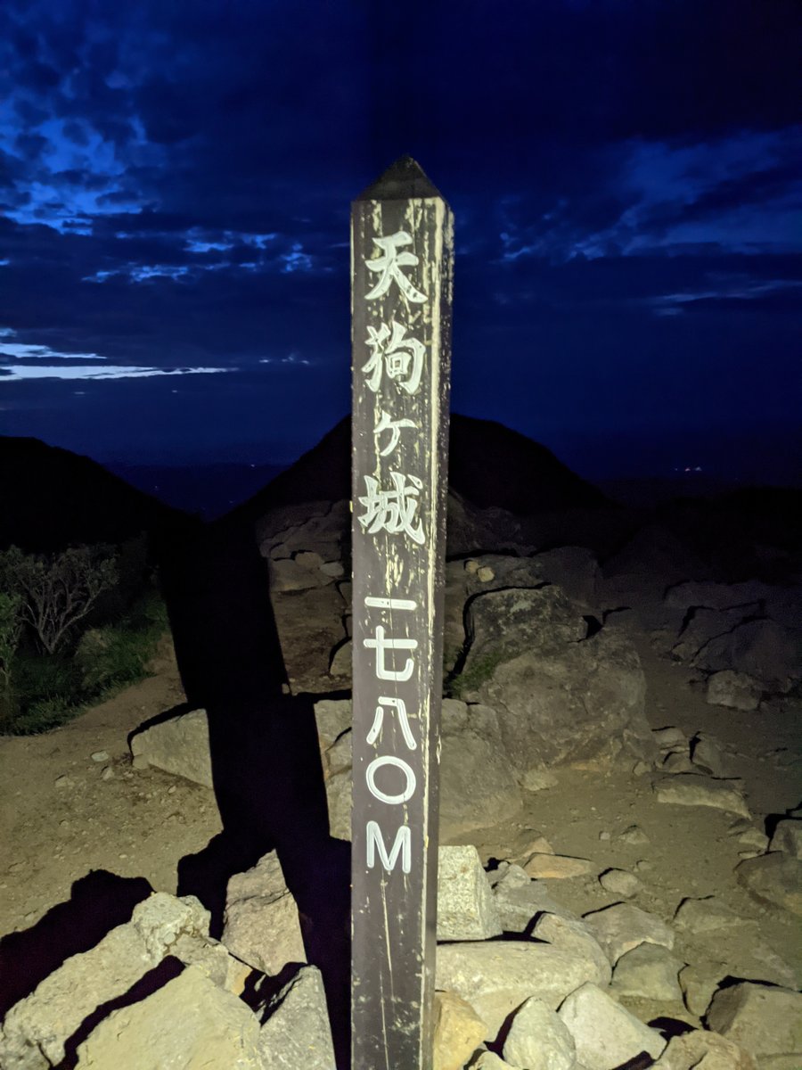 Mt. Kuju Summit at Dusk, Oita Prefecture
