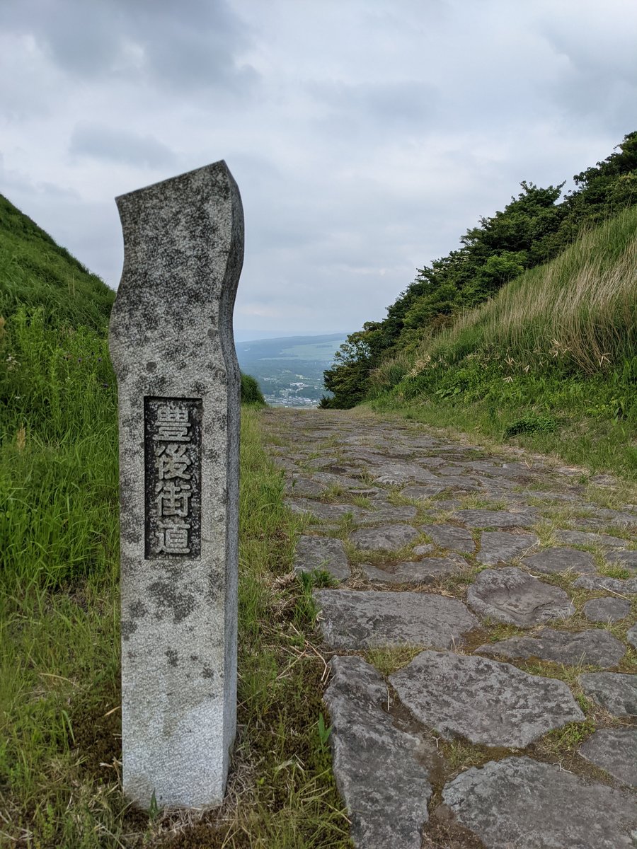 Stone Pavement at Futaenotouge, Mt. Aso Kumamoto photo 2