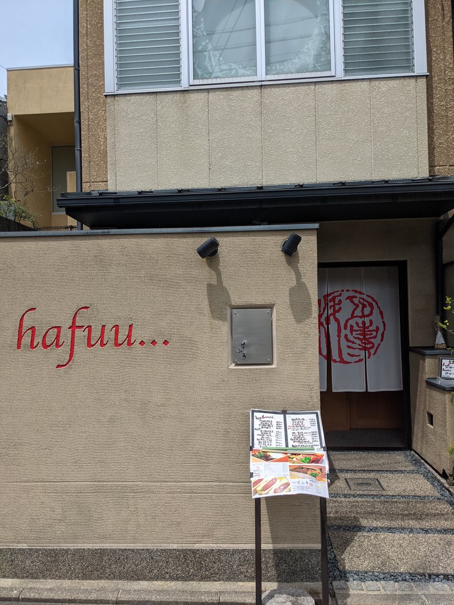 Hafuu Ramen Shop, Kameyacho Kyoto