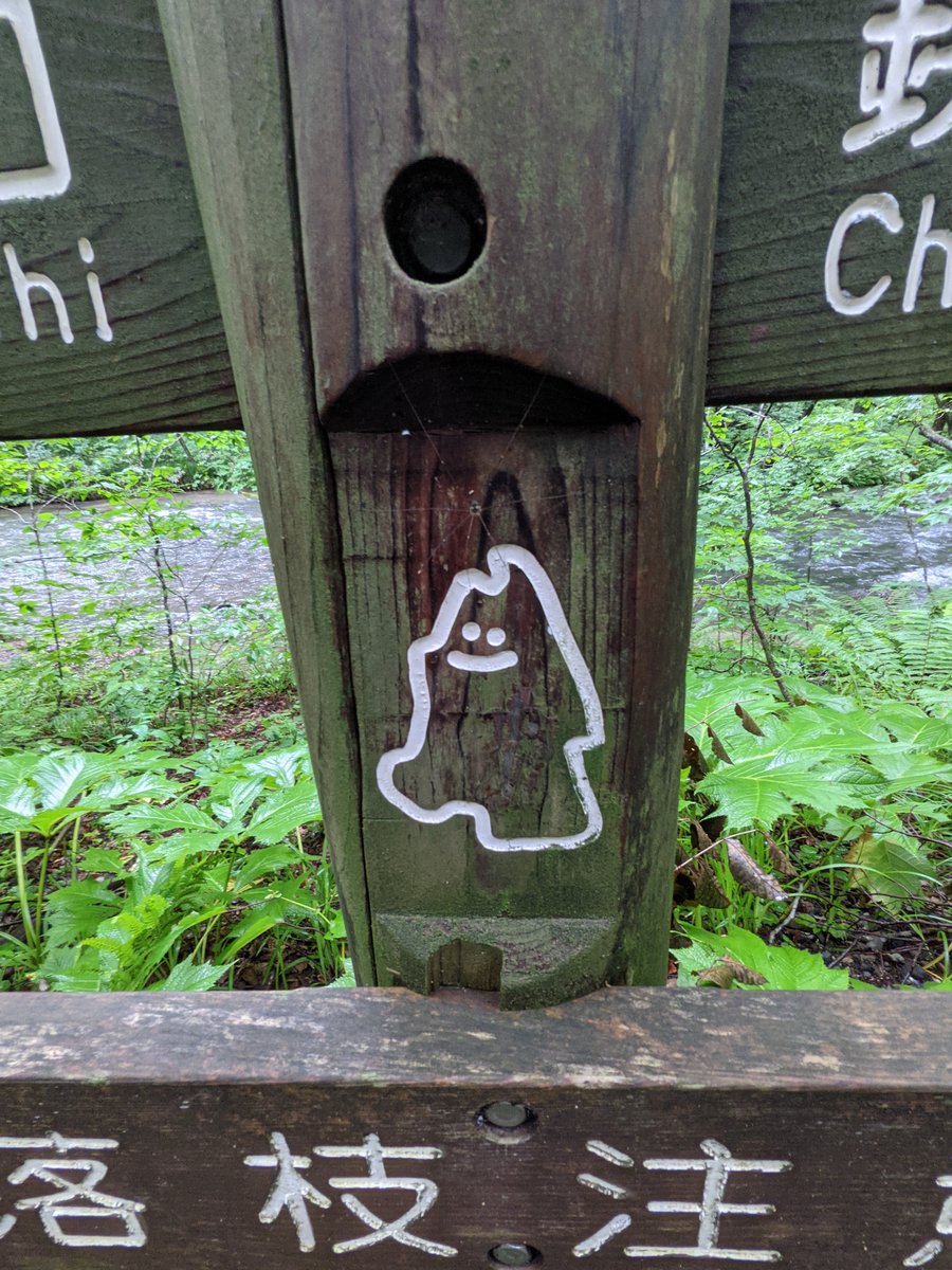 Quirky Trail Marker Art, Towada Aomori