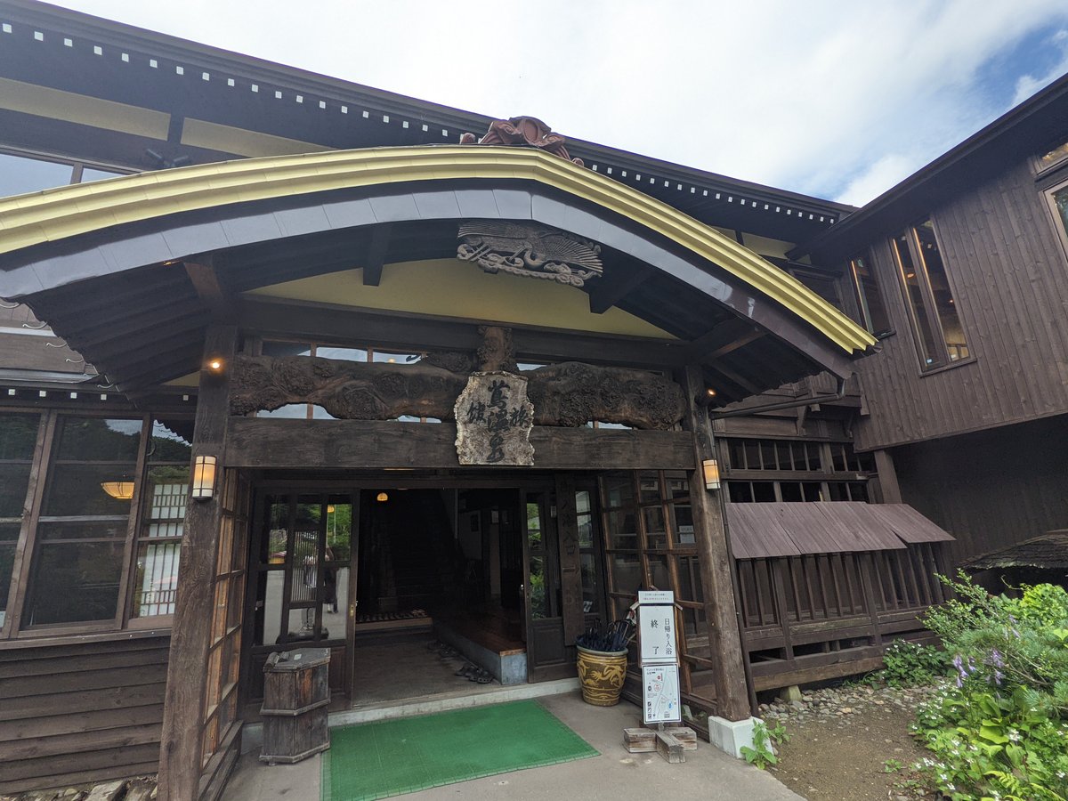 Historic Hot Spring Lodge in Towada, Aomori photo 5