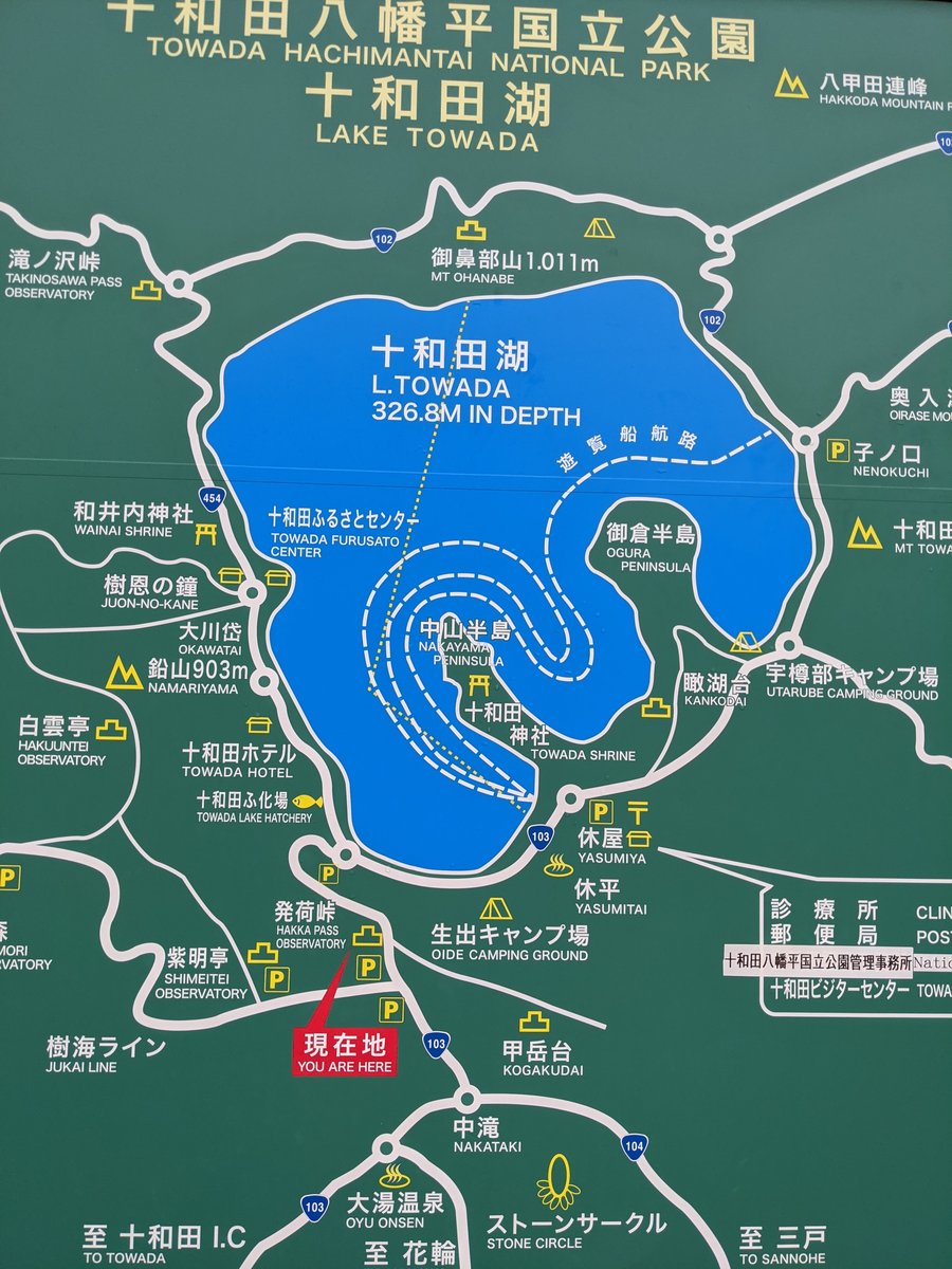 Lake Towada, Towada Hachimantai National Park, Akita
