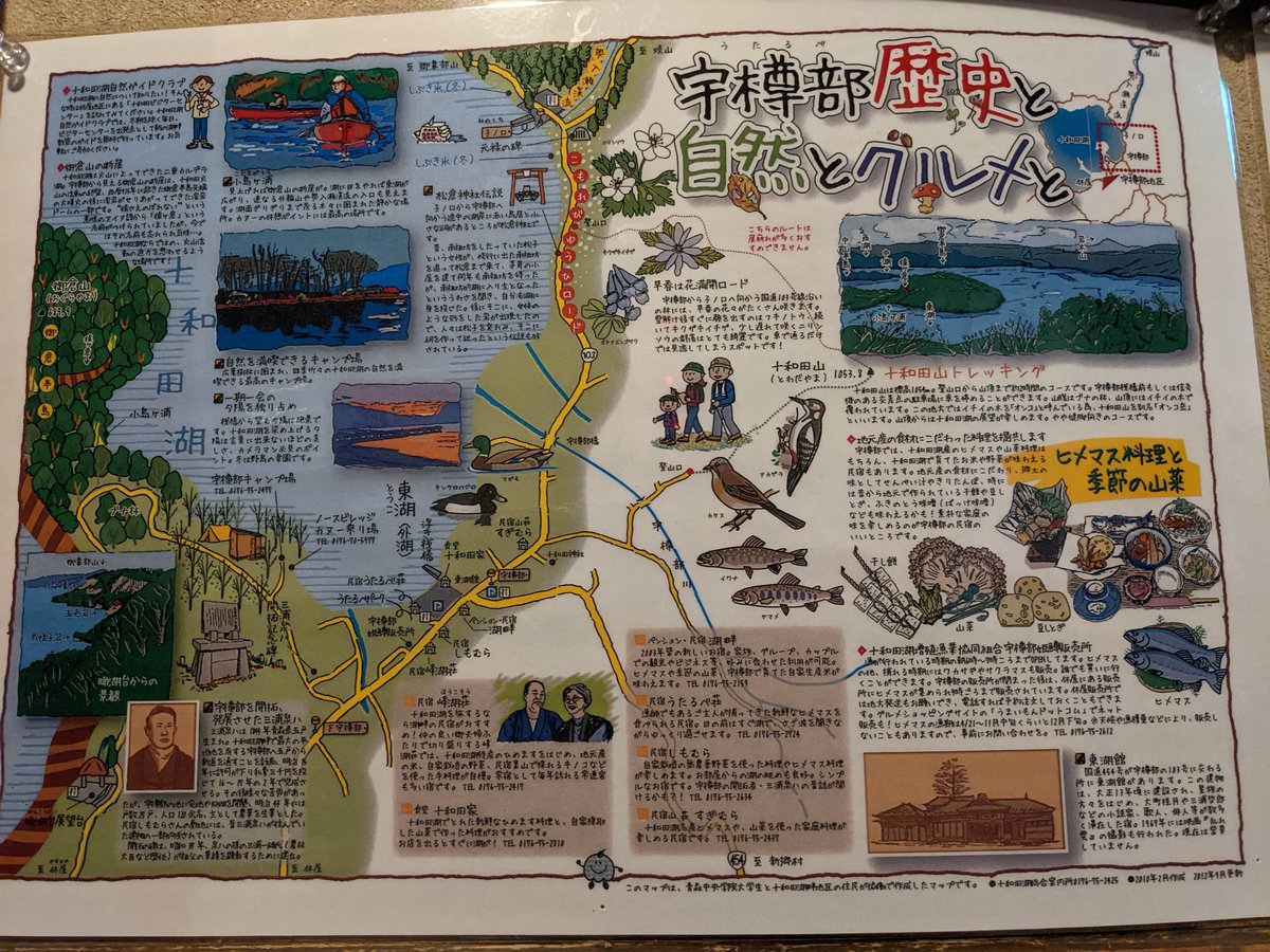 Towada, Aomori — History, Nature & Local Flavours Map