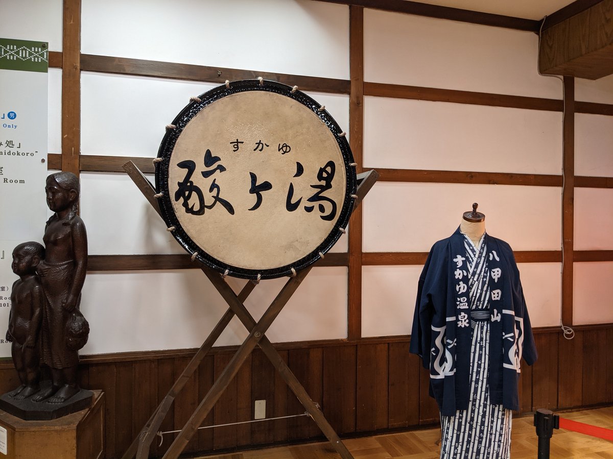 Sukakyu Onsen, Mt. Hakkōda's Historic Hot Spring, Aomori