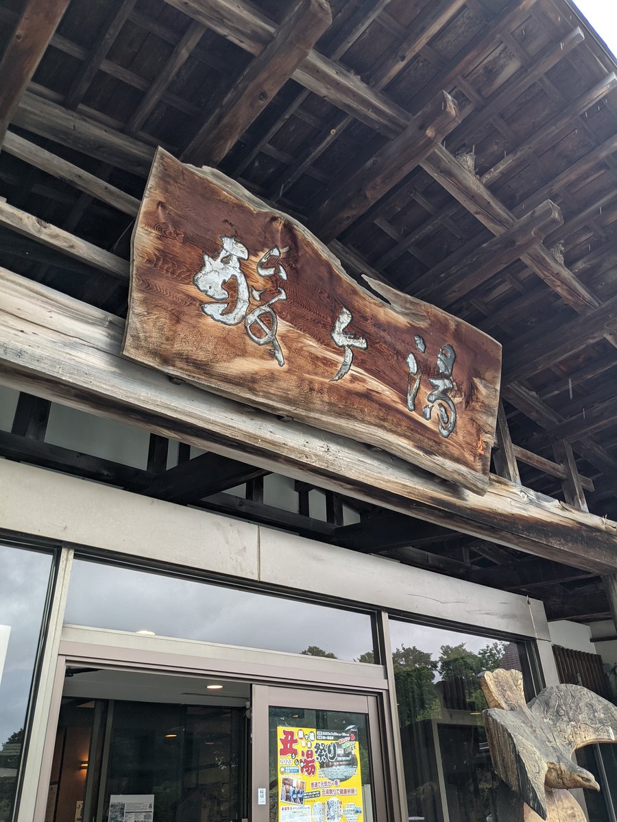 Sukakyu Onsen, Mt. Hakkōda's Historic Hot Spring, Aomori photo 2