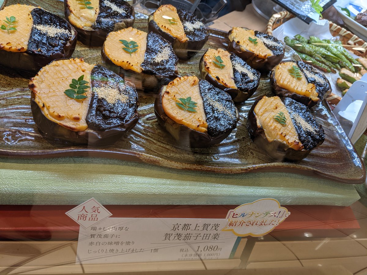 Seared Foie Gras at Minami-Saiwai, Yokohama