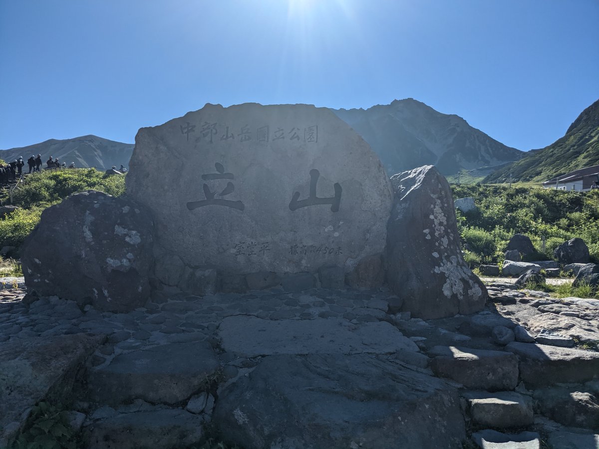 Mt. Tate Alpine Route, Toyama — Summer at the Top photo 3