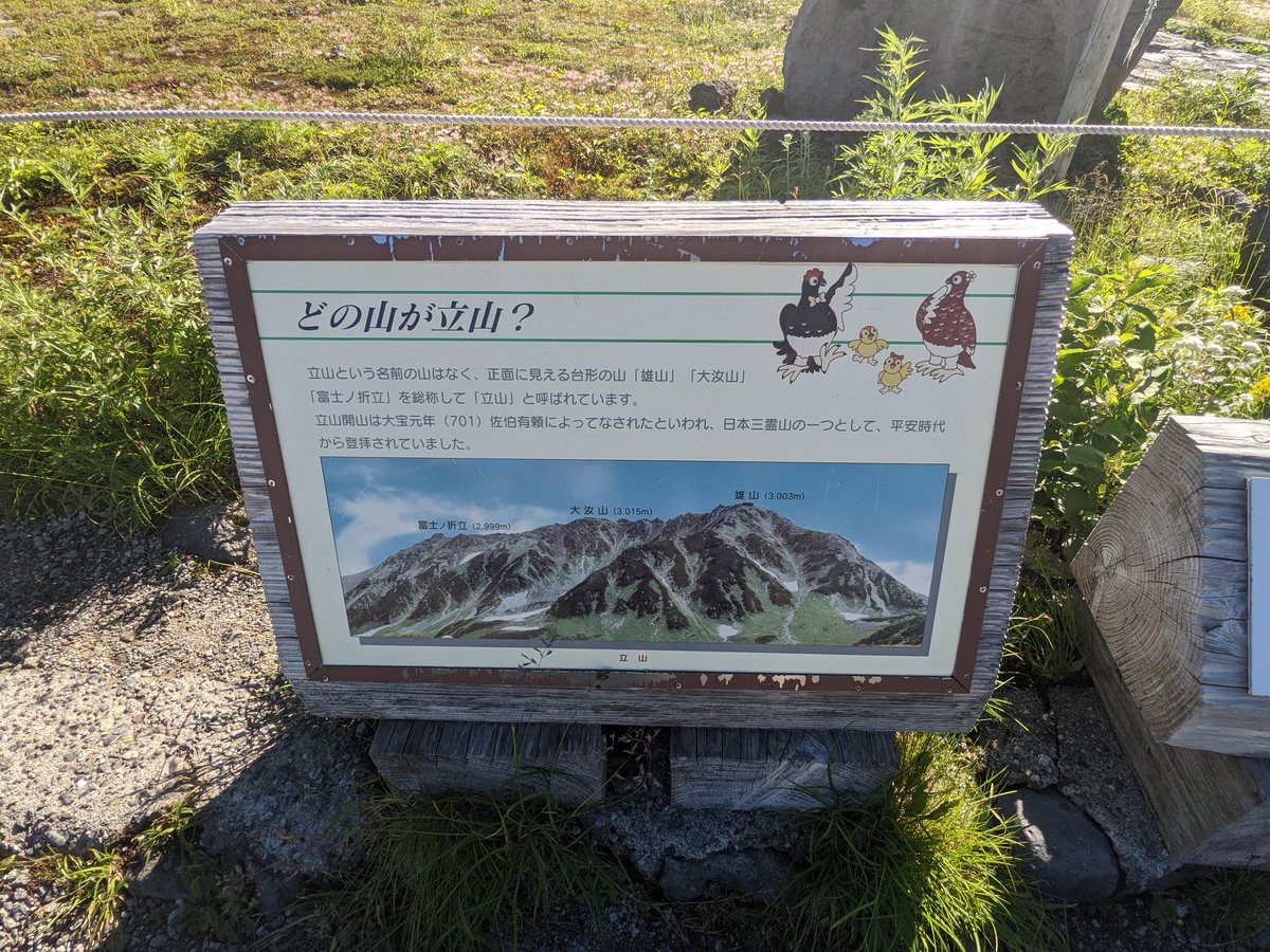Mt. Tate Alpine Route, Toyama — Summer at the Top photo 5