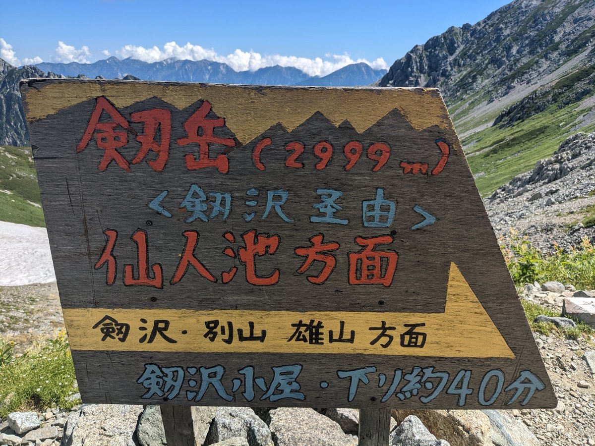 Mt. Tate Alpine Ridge, Tateyama, Toyama photo 5