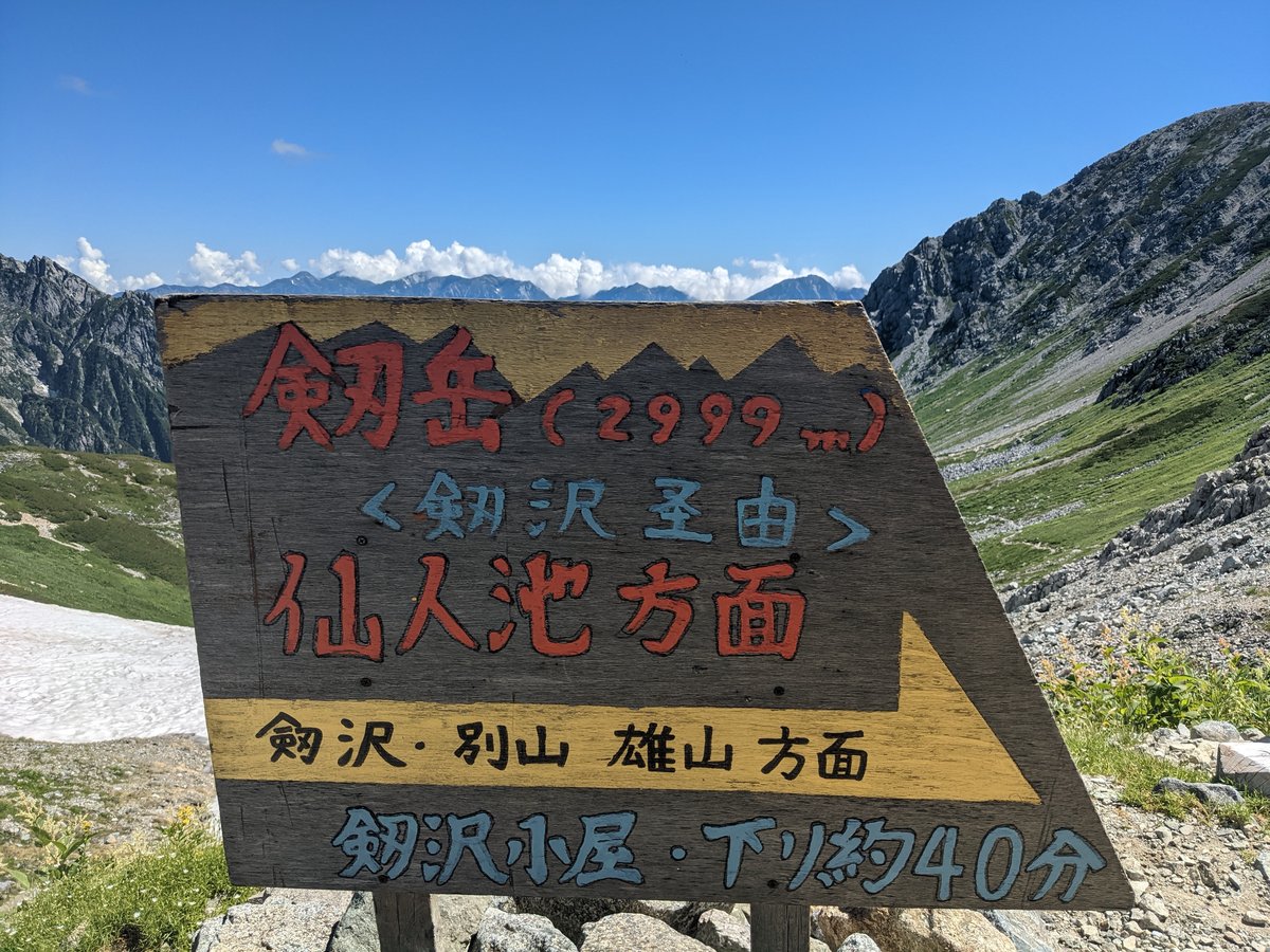 Mt. Tate Alpine Ridge, Tateyama, Toyama photo 6