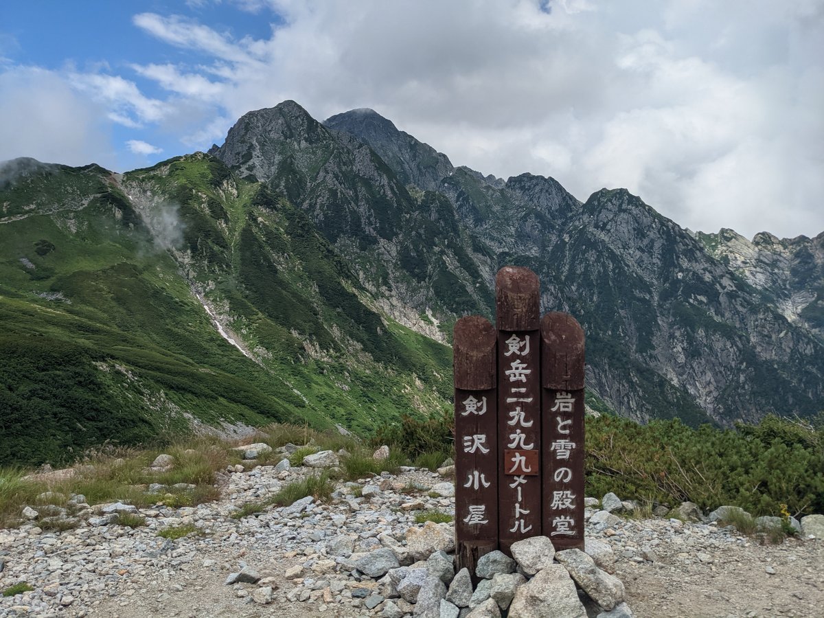 Mt. Tate Alpine Camping in August, Tateyama photo 5