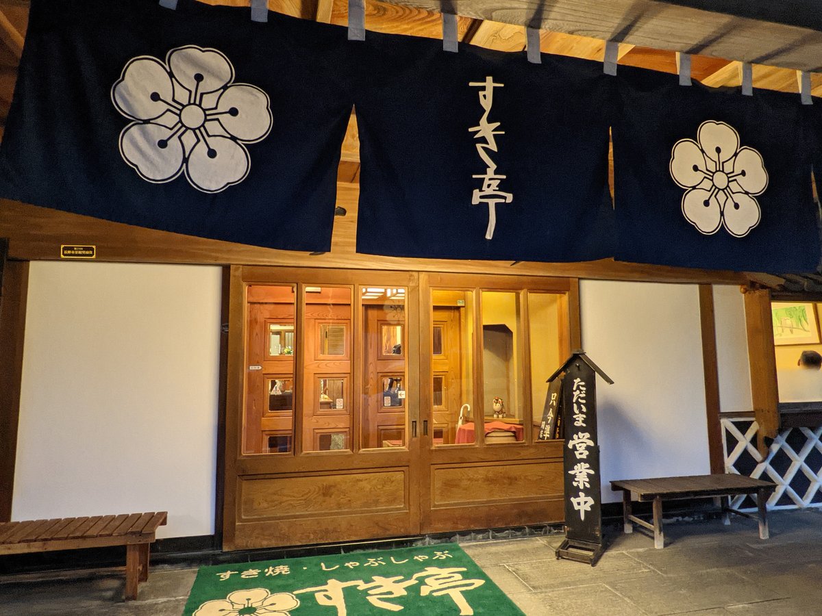 Traditional Temple Shop in Nagano, September Dusk photo 3