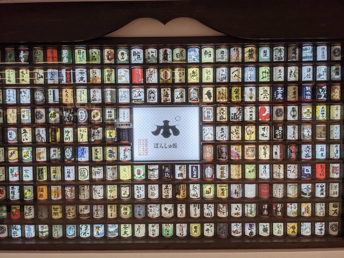 Sake Barrel Wall at Yuzawa, Niigata