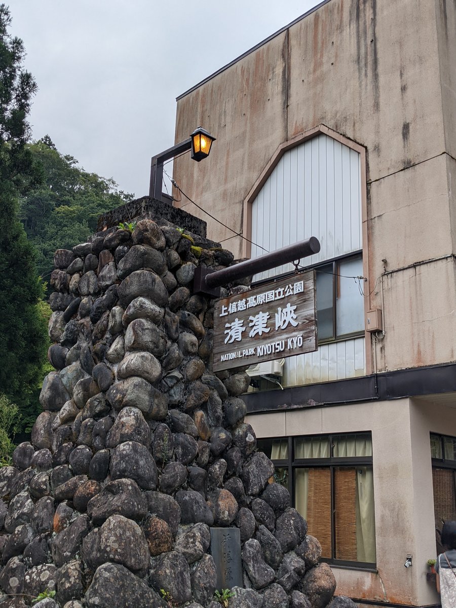 Kiyotsu Gorge Historic Museum, Tokamachi