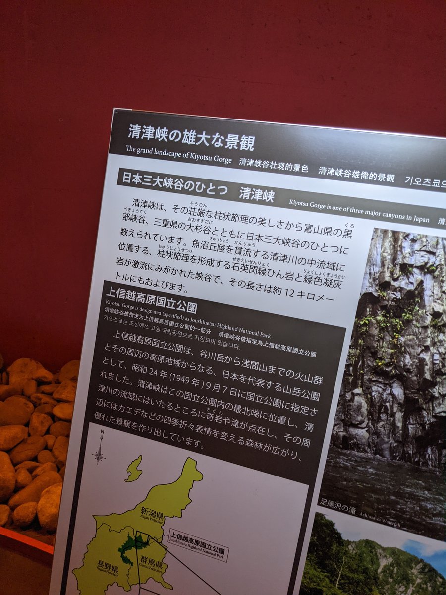 Kiyotsu Gorge Historic Museum, Tokamachi photo 5