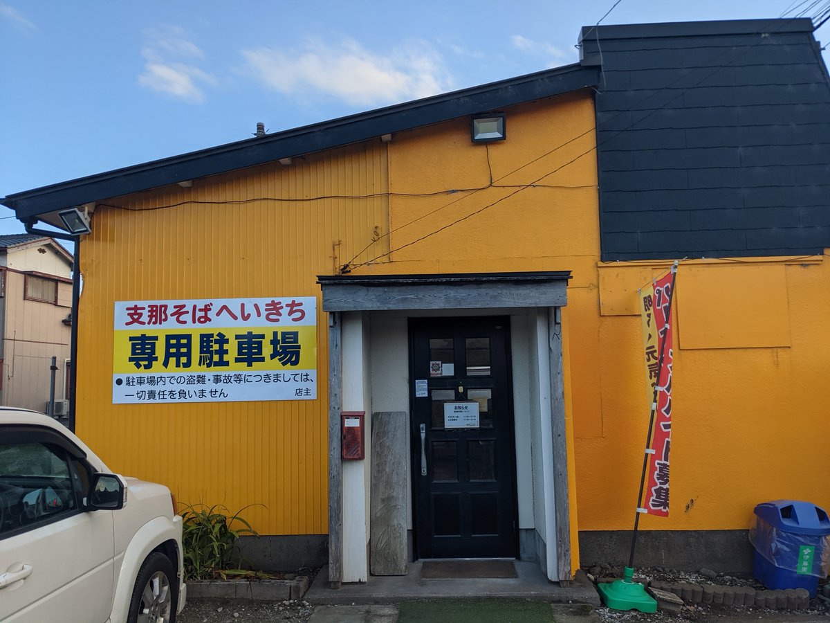 Shoji Soba's Parking Lot, Asahi, Chiba