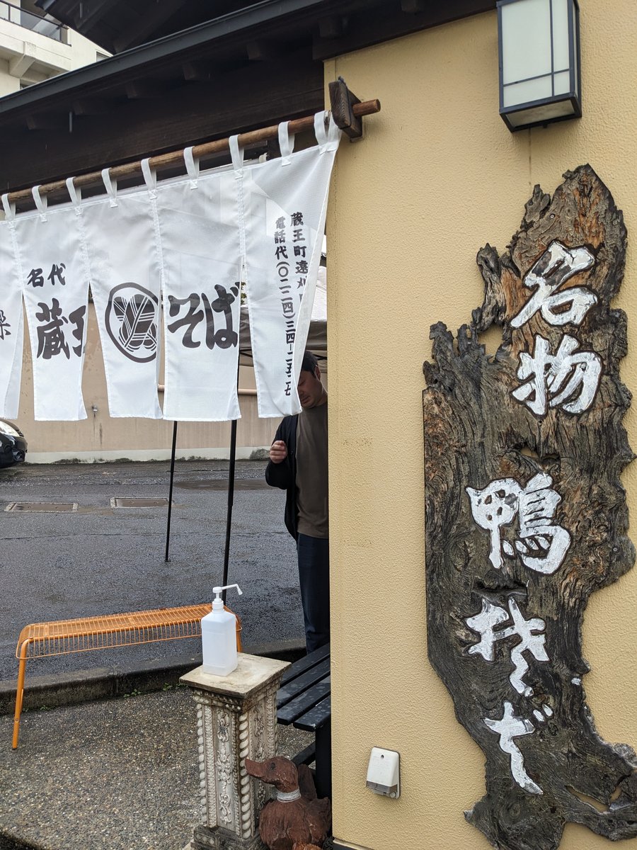 Tonkatsu and Soba in Togatta Onsen Town, Miyagi