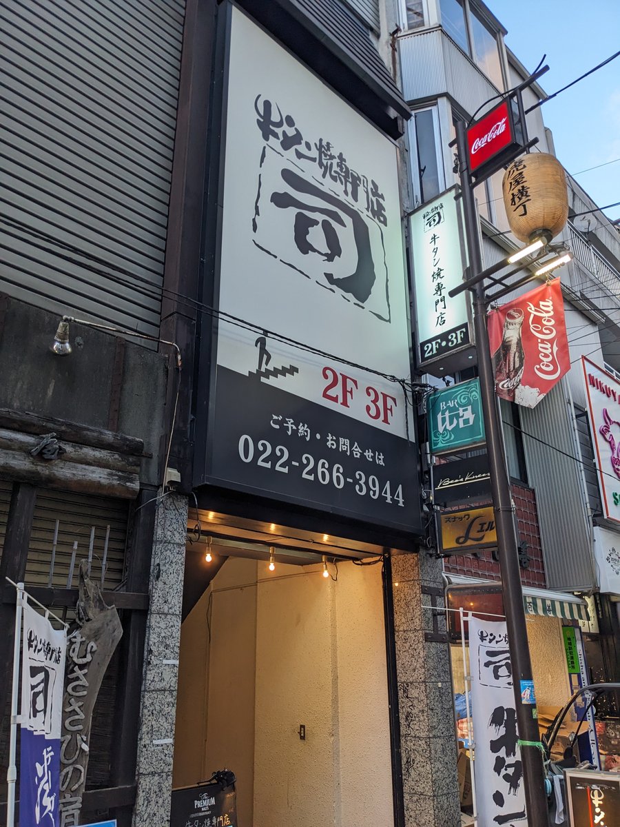 Yakitori Night in Ichibancho, Sendai