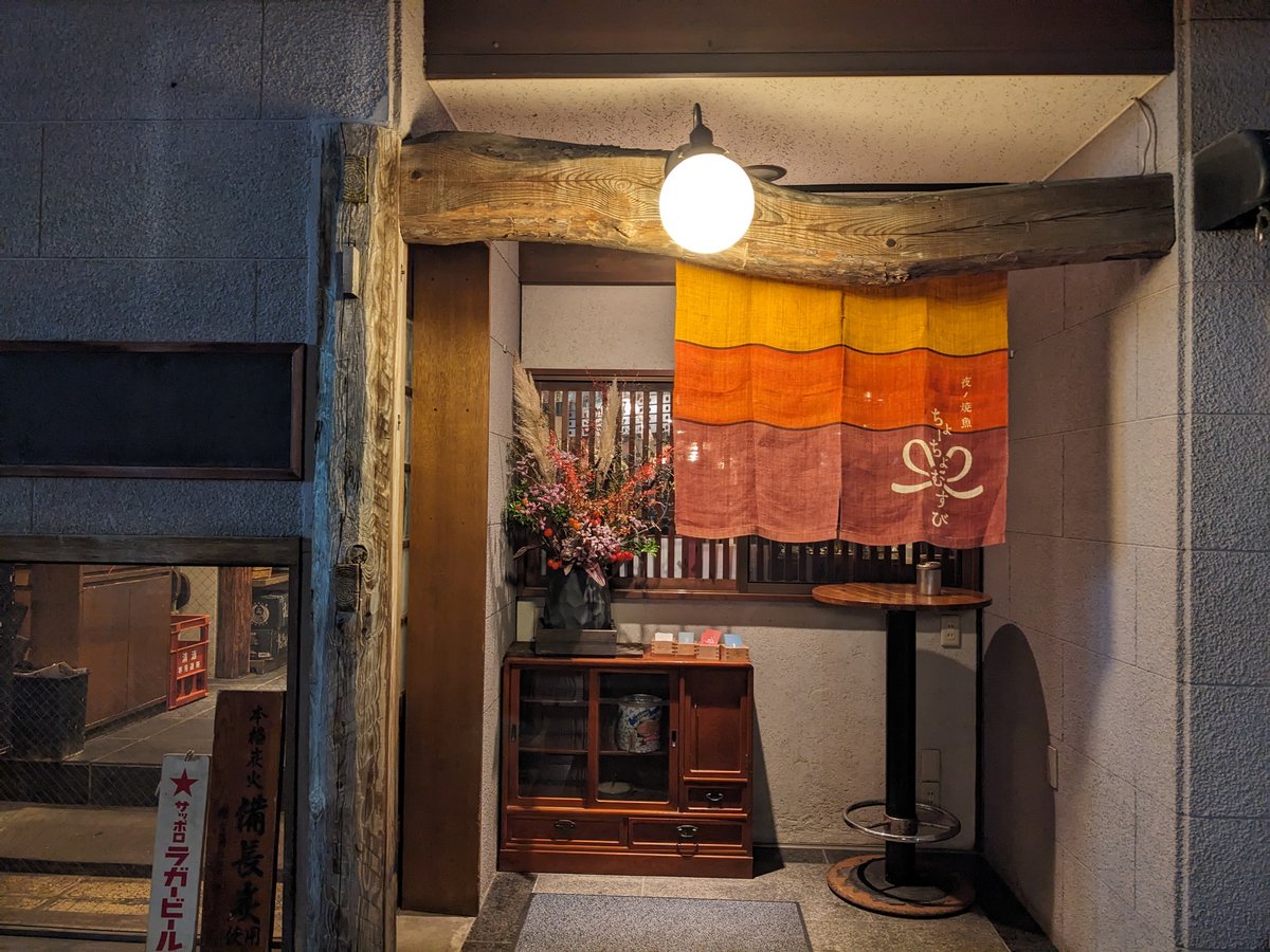 Traditional Izakaya in Kamisugi, Sendai