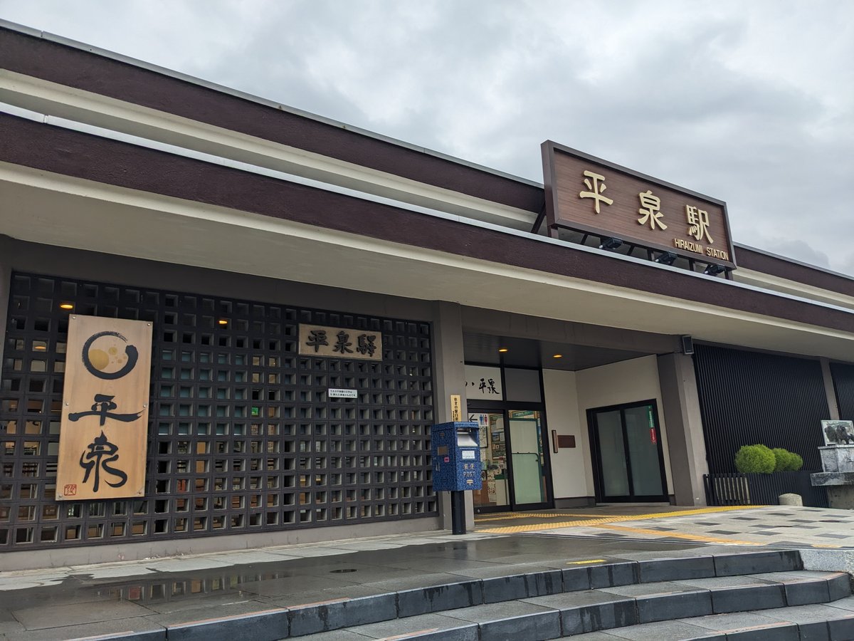 Hiraizumi Ramen & Local Flavors, Iwate photo 3