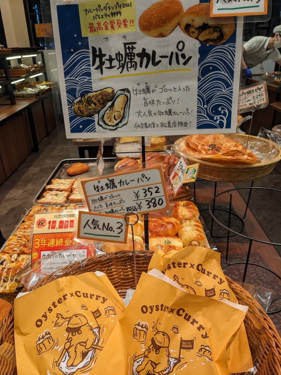Ramen in Chuo, Sendai — October Street Food Find photo 2