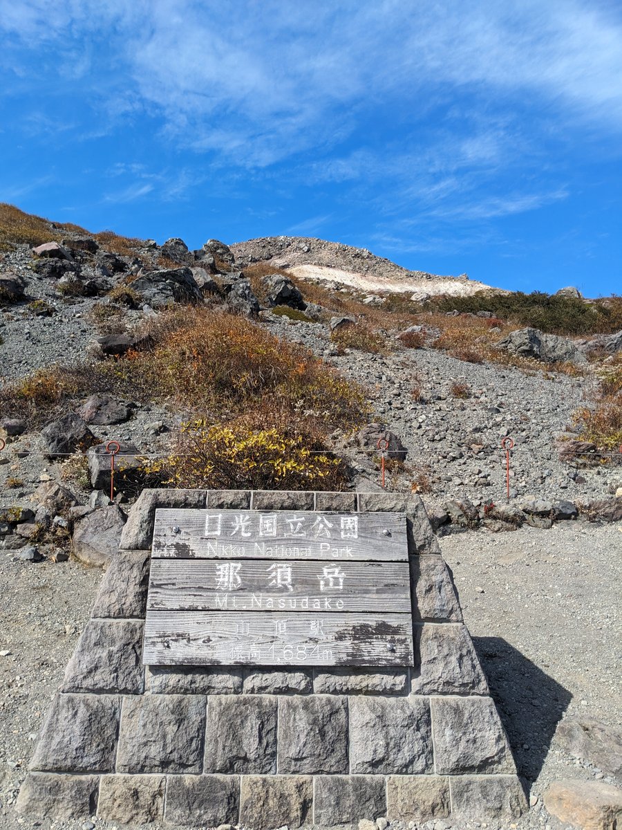 Autumn Hiking in Nasu, Tochigi — Morning Alpine Views photo 4