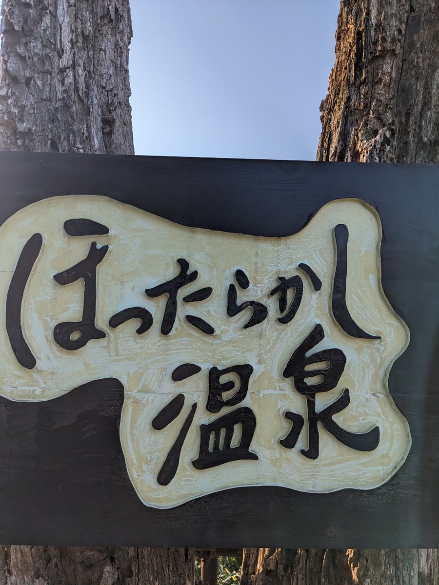 Hotarugai Onsen, Yamanashi — Hidden Mountain Hot Spring
