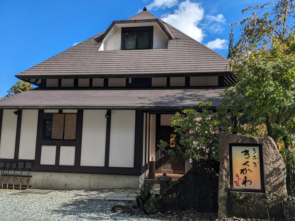 Higashiyama Traditional Restaurant, Gotemba, Shizuoka