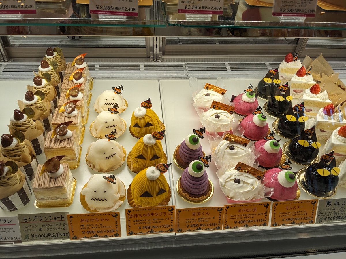 Autumn Cake Display in Gotemba, Shizuoka
