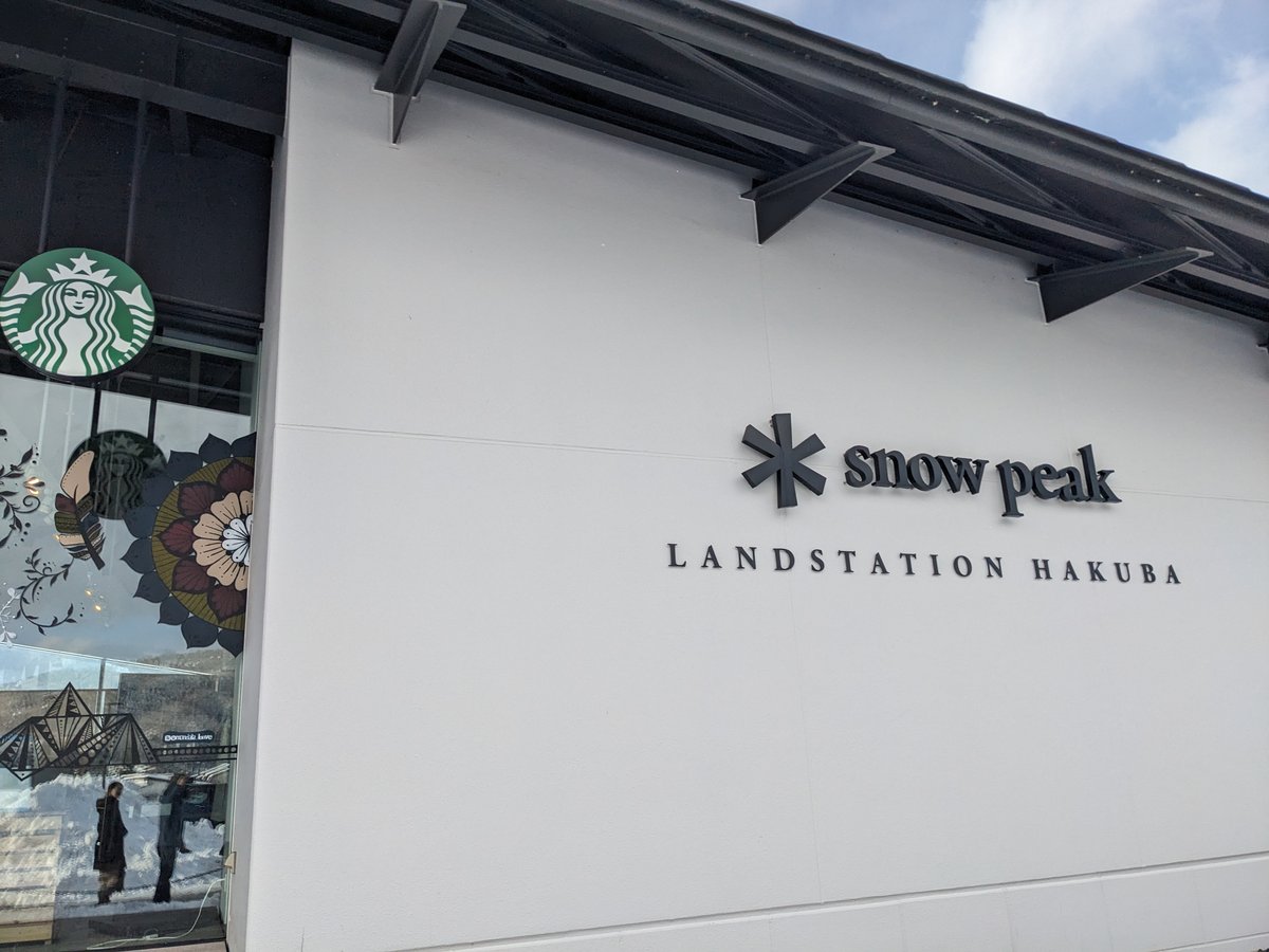 Snow Peak Landstation Hakuba, Nagano — Winter Escape photo 5