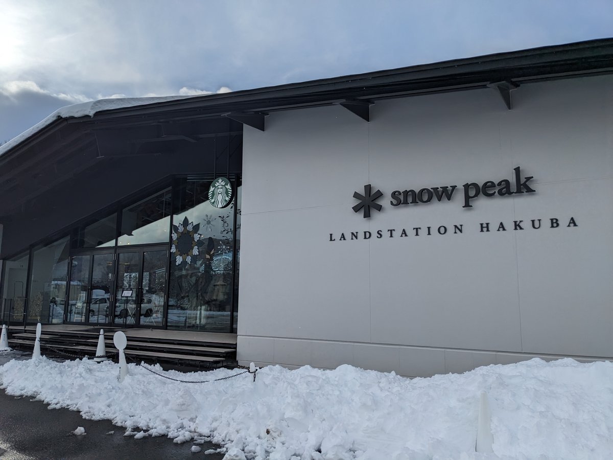 Snow Peak Landstation Hakuba, Nagano — Winter Escape photo 6