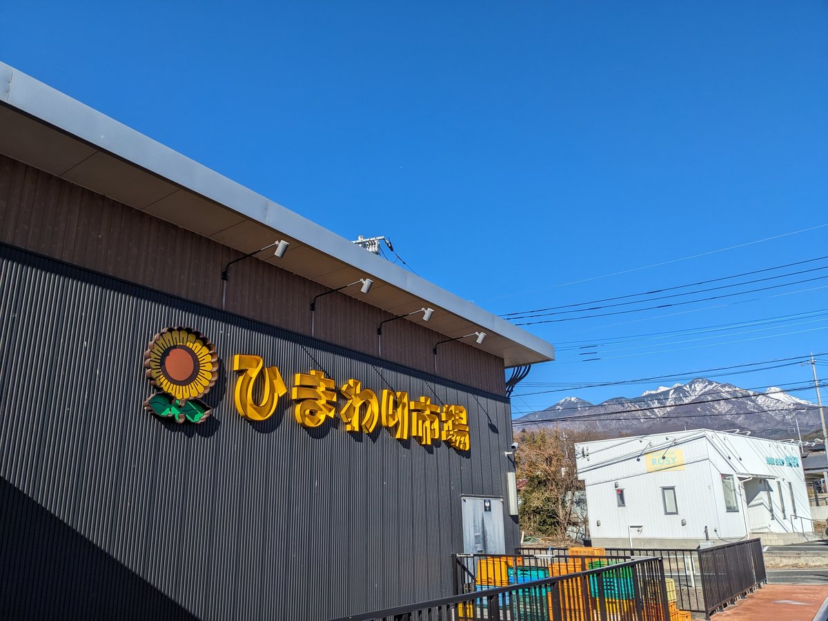 Oizumicho-Yato Farmers Market, Hokuto, Yamanashi