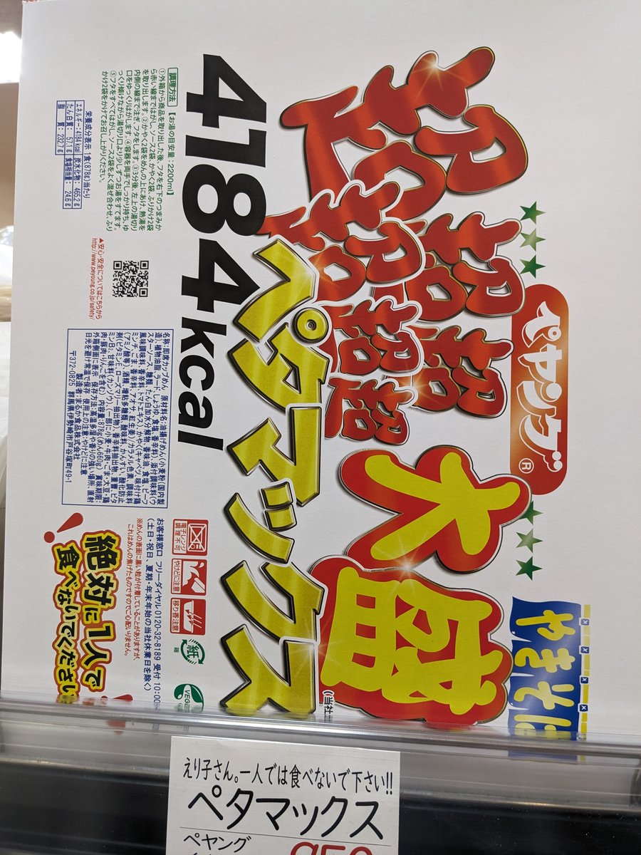 Oizumicho-Yato Farmers Market, Hokuto, Yamanashi photo 2